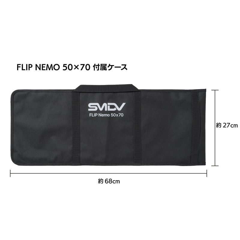 SMDV] Flip Nemo 50x70 フリップ ネモ (50x70cm) 小型ストロボ