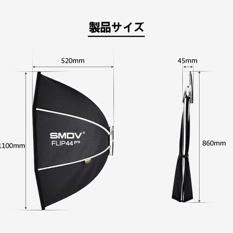 [SMDV] Flip44Pro Softbox (110cm)