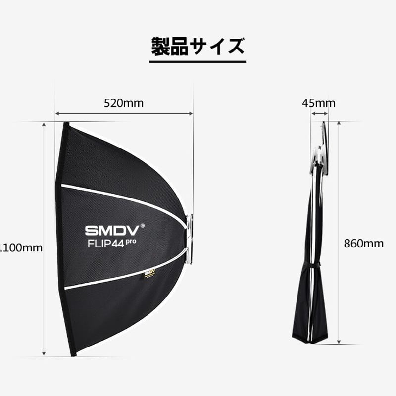 SMDV] Flip44Pro Softbox (110cm) | H&Y Filters