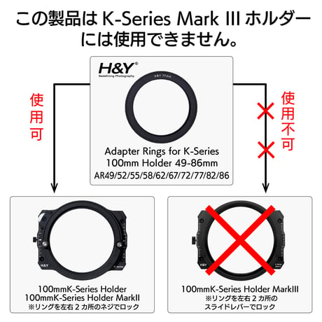 K-Series100mmホルダーMarkⅡ 専用アダプターリング（Adapter Rings for K-Series 100mm Holder） AR