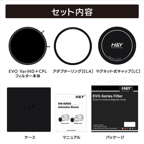 H&Y HD EVO-series ND3-1000+CPL フィルター Kit｜可変ND＋CPLフィルター （ねじ込み・マグネット装着両対応）