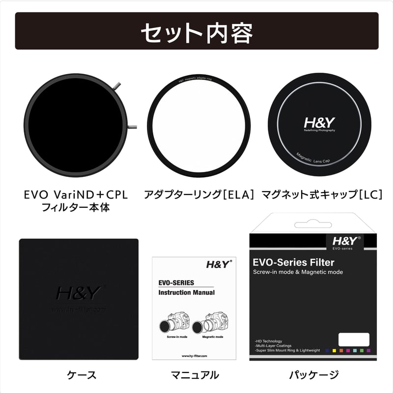 H&Y HD EVO-series ND3-1000+CPL フィルター Kit｜可変ND＋C