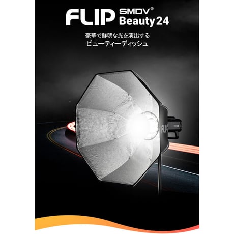 [H&Y x SMDV]  FlipBeauty24ビューティーディッシュ Softbox (60cm )