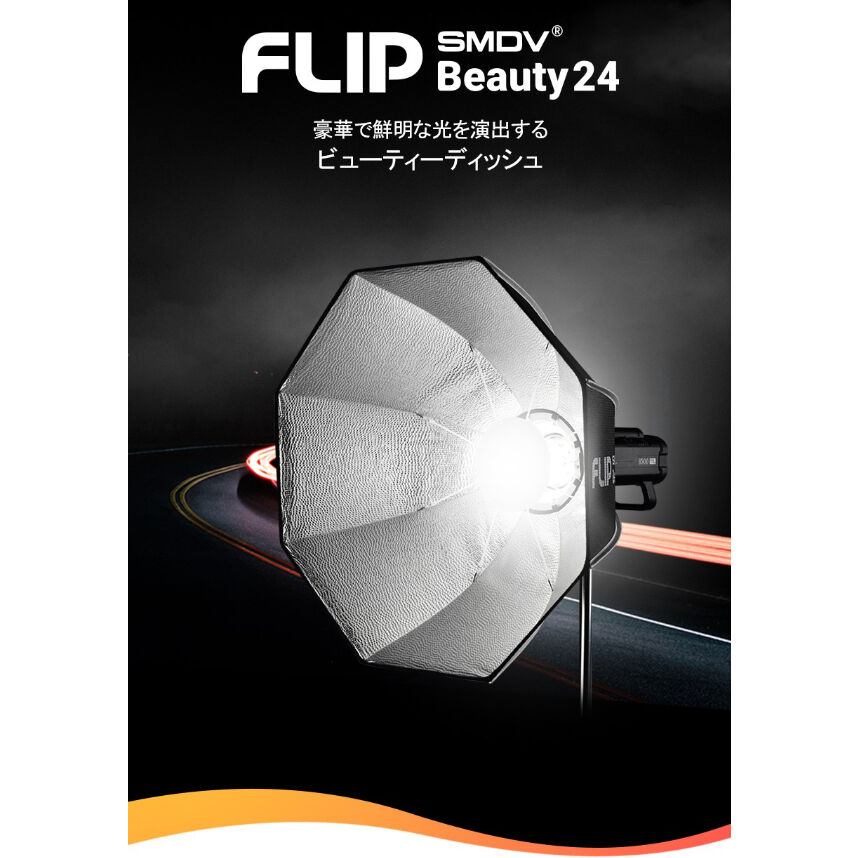 SMDV] FlipBeauty24ビューティーディッシュ Softbox (60cm ) 