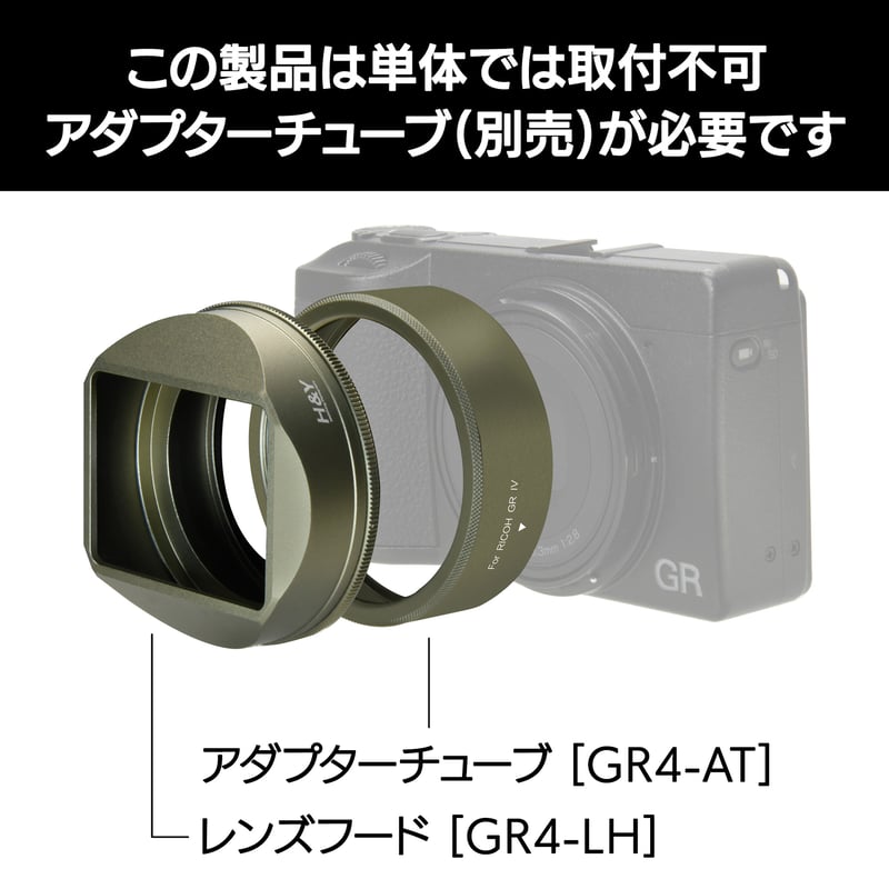 H&Y レンズフード RICOH GR lV 対応 アルミ削り出し ※要アダプター