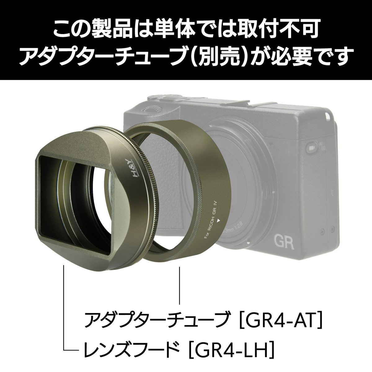 H&Y レンズフード RICOH GR lV 対応 アルミ削り出し ※要アダプター