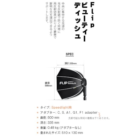 [H&Y x SMDV]  FlipBeauty20ビューティーディッシュ Softbox (50cm )