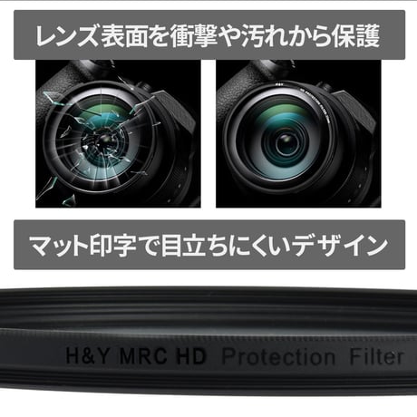 MRC HD Protection Filter