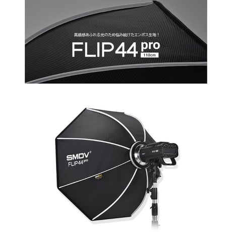 [SMDV] Flip44Pro Softbox (110cm)