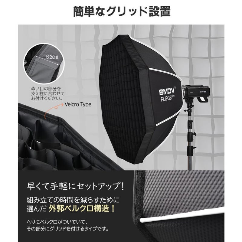その他 SOFTBOX SMDV] Flip44Pro Softbox (110cm) | H&Y Filters