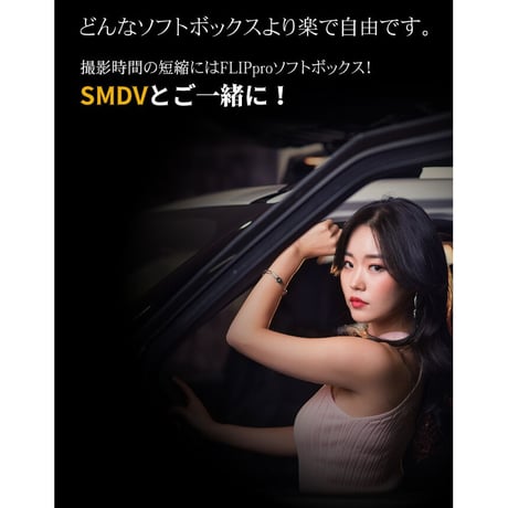 [SMDV] Flip36Pro Softbox (90cm)