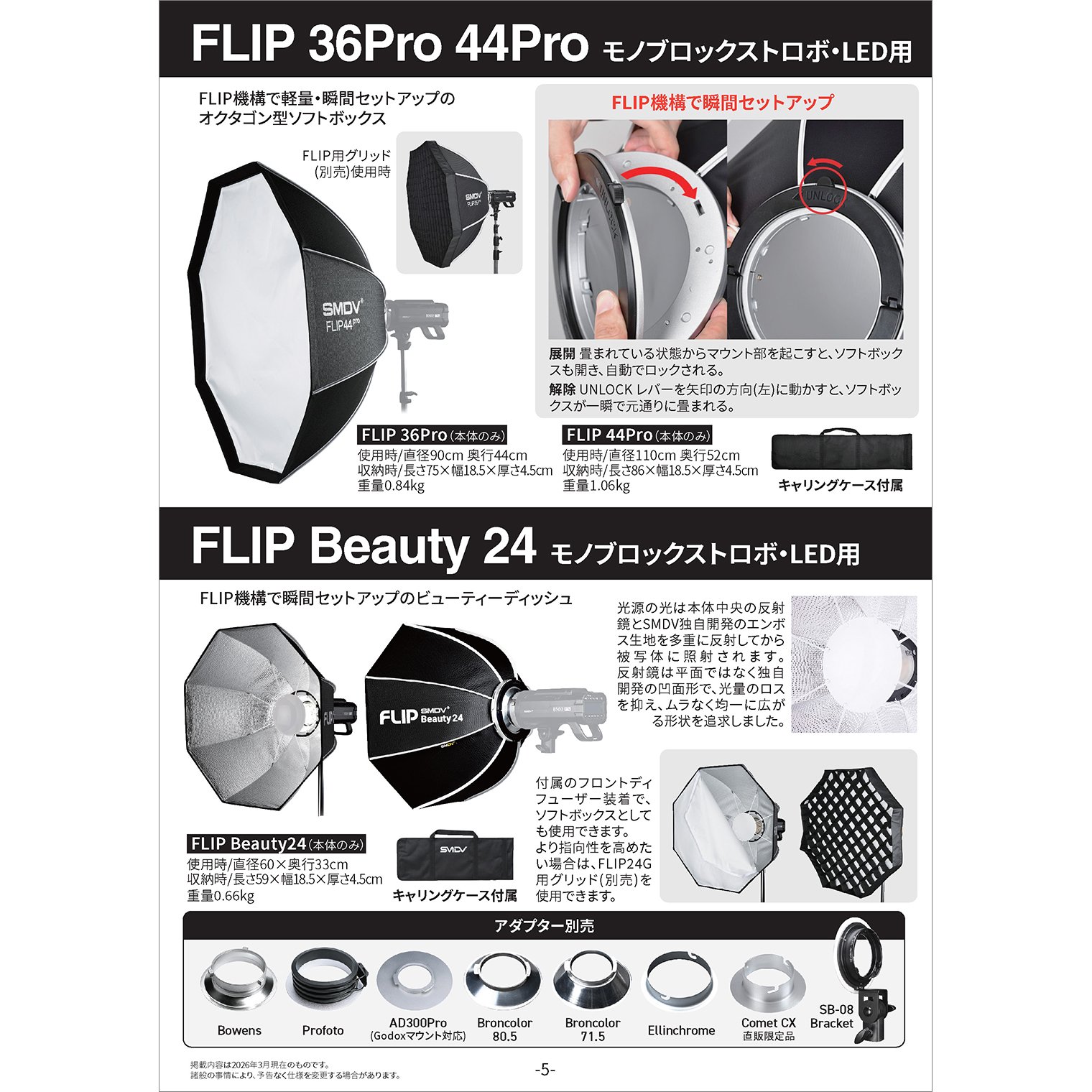 無料頒布中】 SMDV 製品カタログ 26年3月 PDFダウンロード版 | H&Y Filt