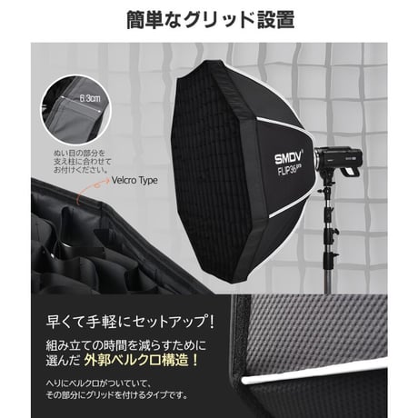 [SMDV] Flip36Pro Softbox (90cm)