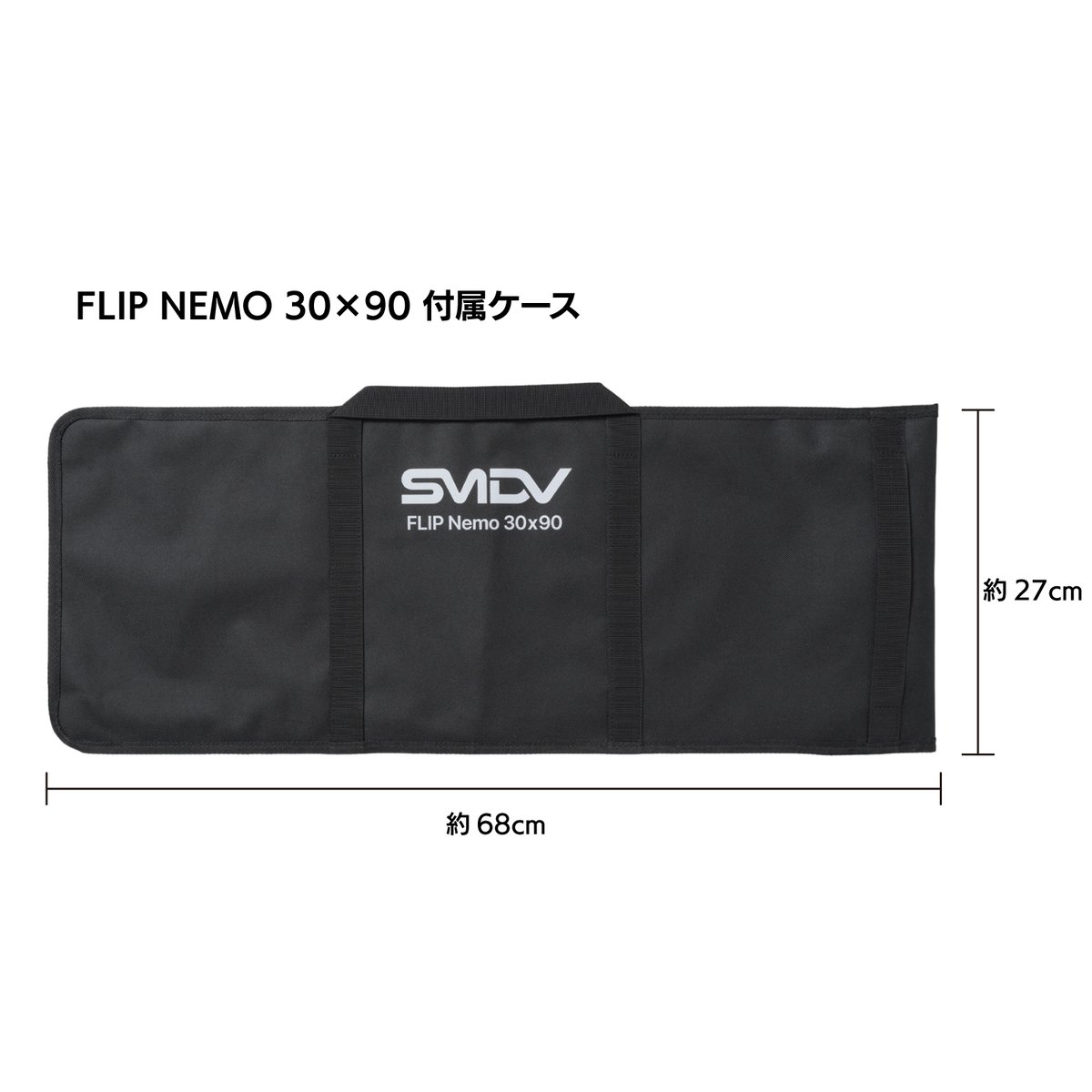 SMDV] Flip Nemo 30x90 フリップ ネモ (30x90cm) -小型ストロ