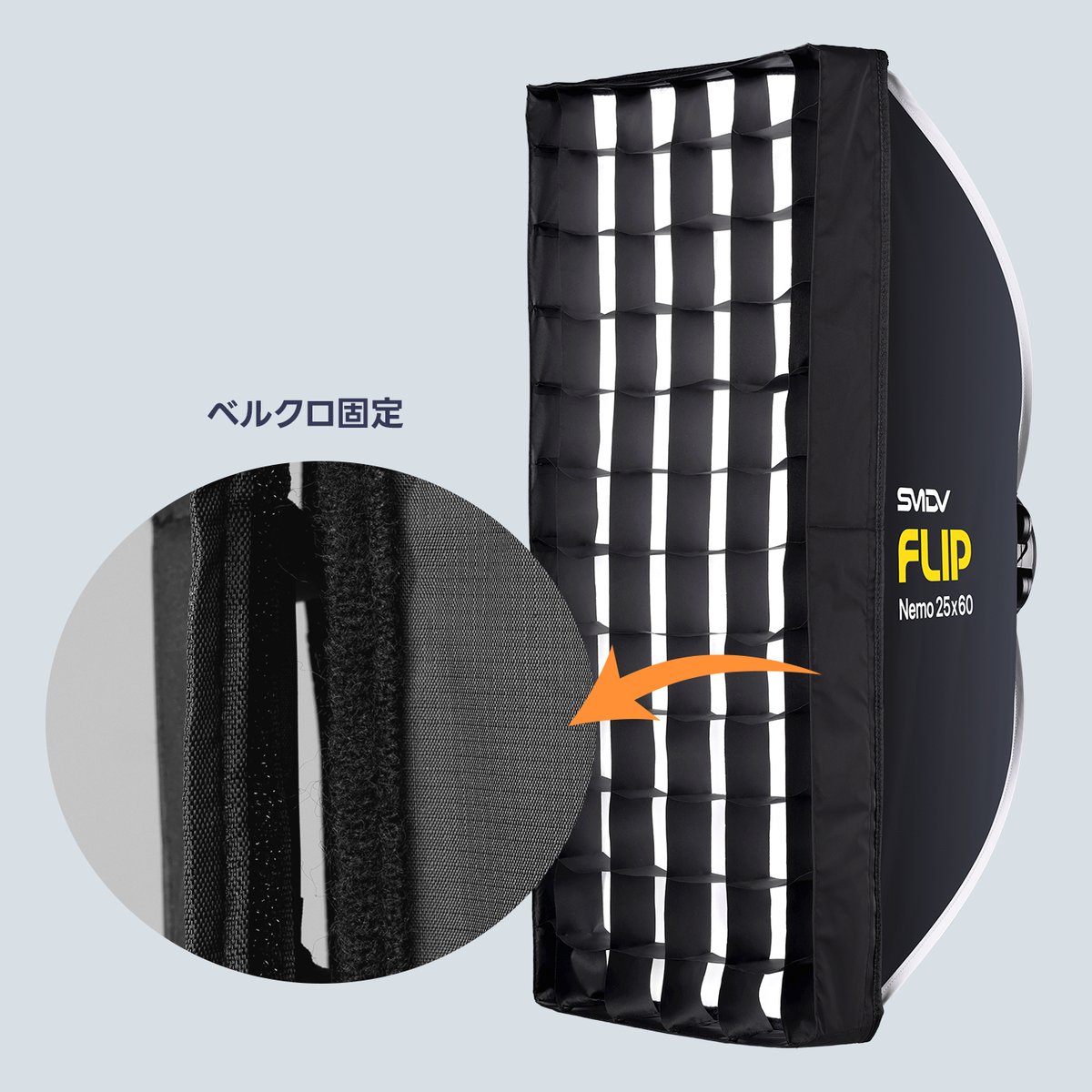 SMDV] Flip-Nemo Series ソフトボックスグリッド -小型ストロボ用- |