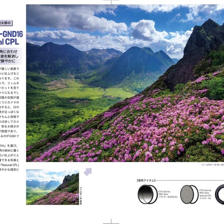 [H&Yフィルター完全活用BOOK] フォトグラファー直伝　フィルター撮影スーパーガイド