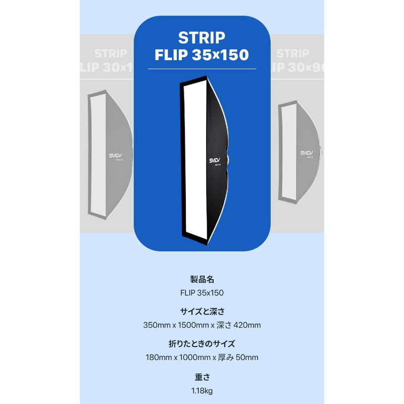 SMDV] Flip Nemo 35x150 | H&Y Filters Japan