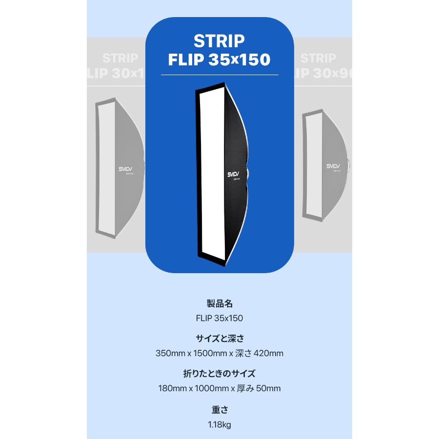 SMDV] Flip Nemo 35x150 | H&Y Filters Japan