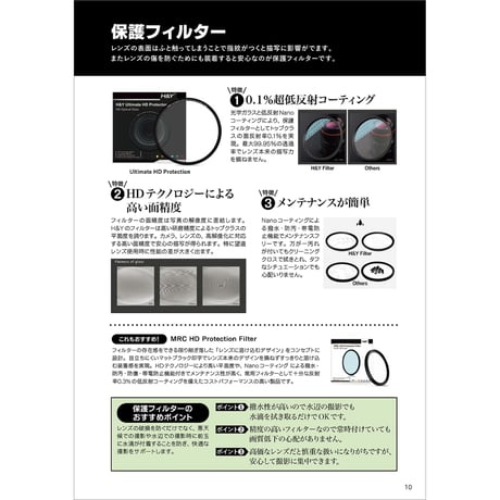 【無料頒布中】 H&Yフィルターカタログ 26年3月 PDFダウンロード版