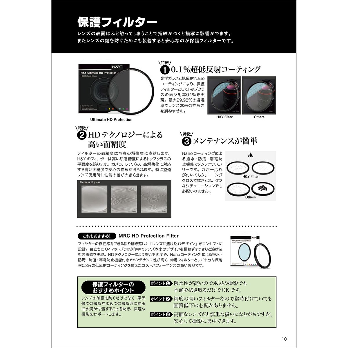 無料頒布中】 H&Yフィルターカタログ 26年3月 PDFダウンロード版 | H&Y 