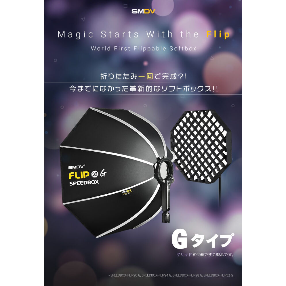 SMDV speedbox flip28G とAdapter2種類 SMDV speedbox flip28G とAdapter2種類 【公式通販】