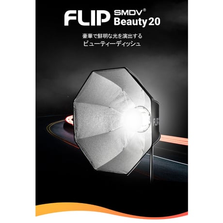 [H&Y x SMDV]  FlipBeauty20ビューティーディッシュ Softbox (50cm )