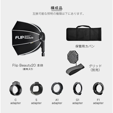 [H&Y x SMDV]  FlipBeauty20ビューティーディッシュ Softbox (50cm )