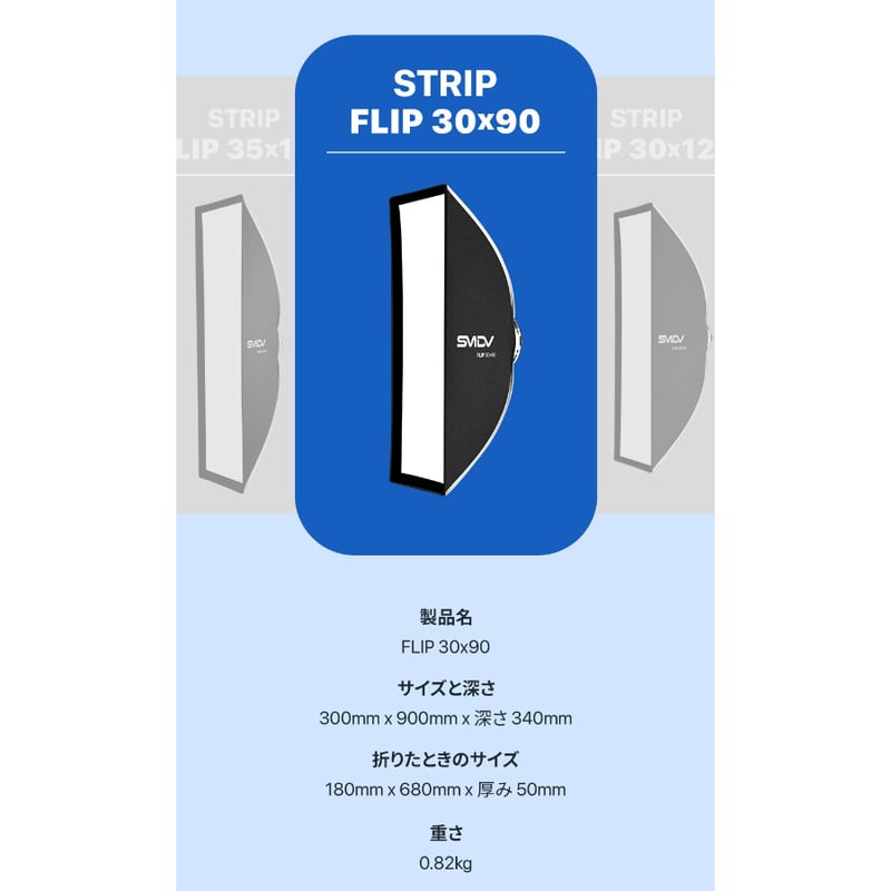 SMDV] Flip Nemo 30x90 | H&Y Filters Japan