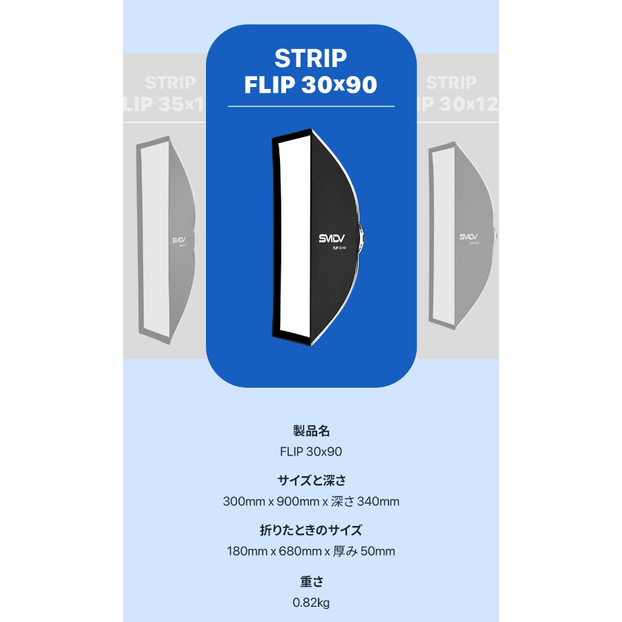 SMDV] Flip Nemo 30x90 | H&Y Filters Japan