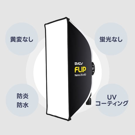 [SMDV] Flip Nemo 25x60 フリップ ネモ (25x60cm) -小型ストロボ用-