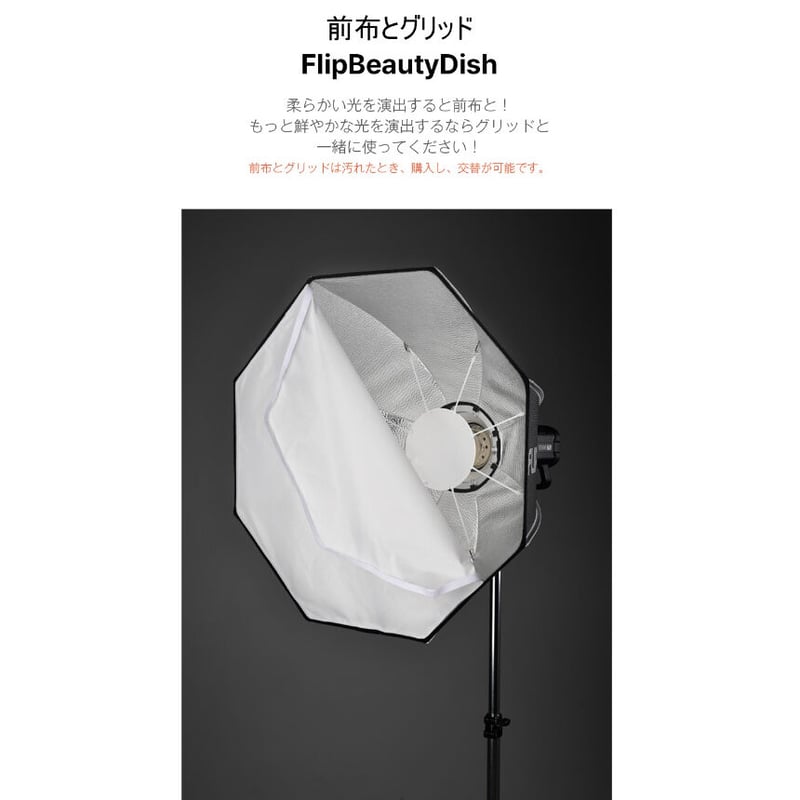 SMDV] FlipBeauty24ビューティーディッシュ Softbox (60cm ) ...