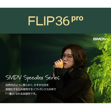 [SMDV] Flip36Pro Softbox (90cm)