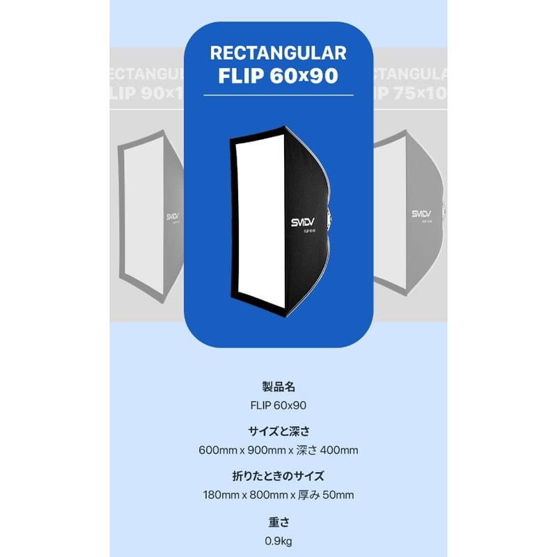 SMDV] Flip Nemo 60x90 | H&Y Filters Japan