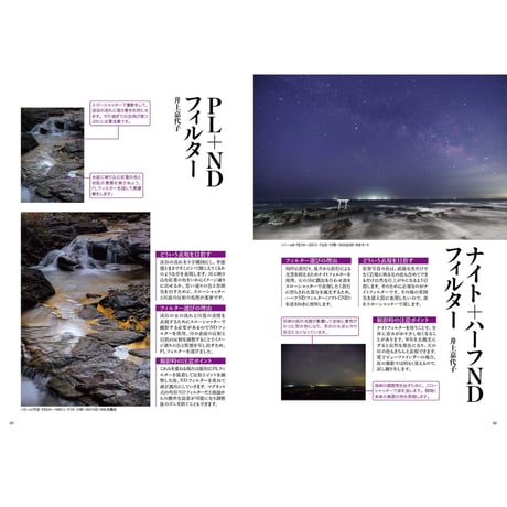 極上の風景写真フィルターブック