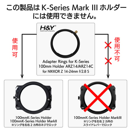 Adapter Ring for NIKKOR Z 14-24mm f/2.8 S  フィルターホルダー Mark II  ARZ14/ARZ14C