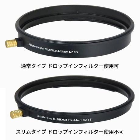 Adapter Ring for NIKKOR Z 14-24mm f/2.8 S  フィルターホルダー Mark II  ARZ14/ARZ14C