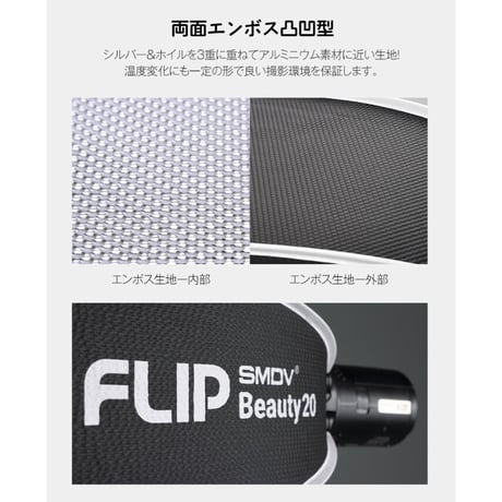 [H&Y x SMDV]  FlipBeauty20ビューティーディッシュ Softbox (50cm )