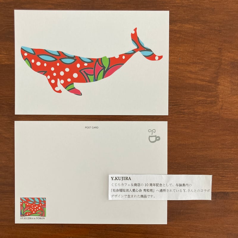 鯨が消えた入り江 特典 しおり ポストカード 6枚セット Y.KUJIRA ポストカード | KUJIRAshoten's STORE