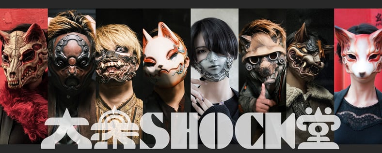 大衆SHOCK堂　不知火　マスク 不知火 【受注製作】 | 大衆SHOCK堂