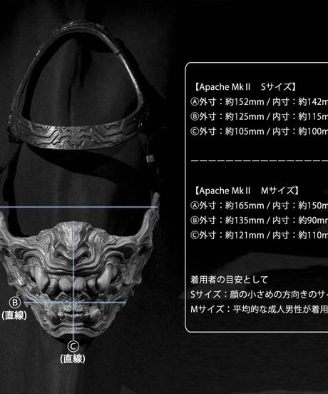 Apache MkⅡ　Red Ver. ※Mサイズのみ【展示品】