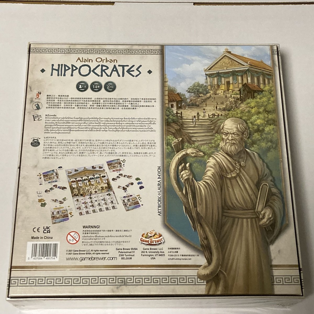 ボードゲーム HIPPOCRATES デラックス版 メタル付 セット