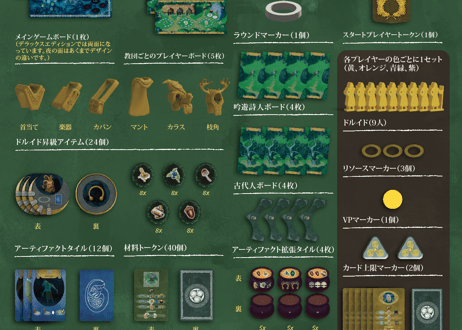 オーク　〜古の聖木〜【日本語版】