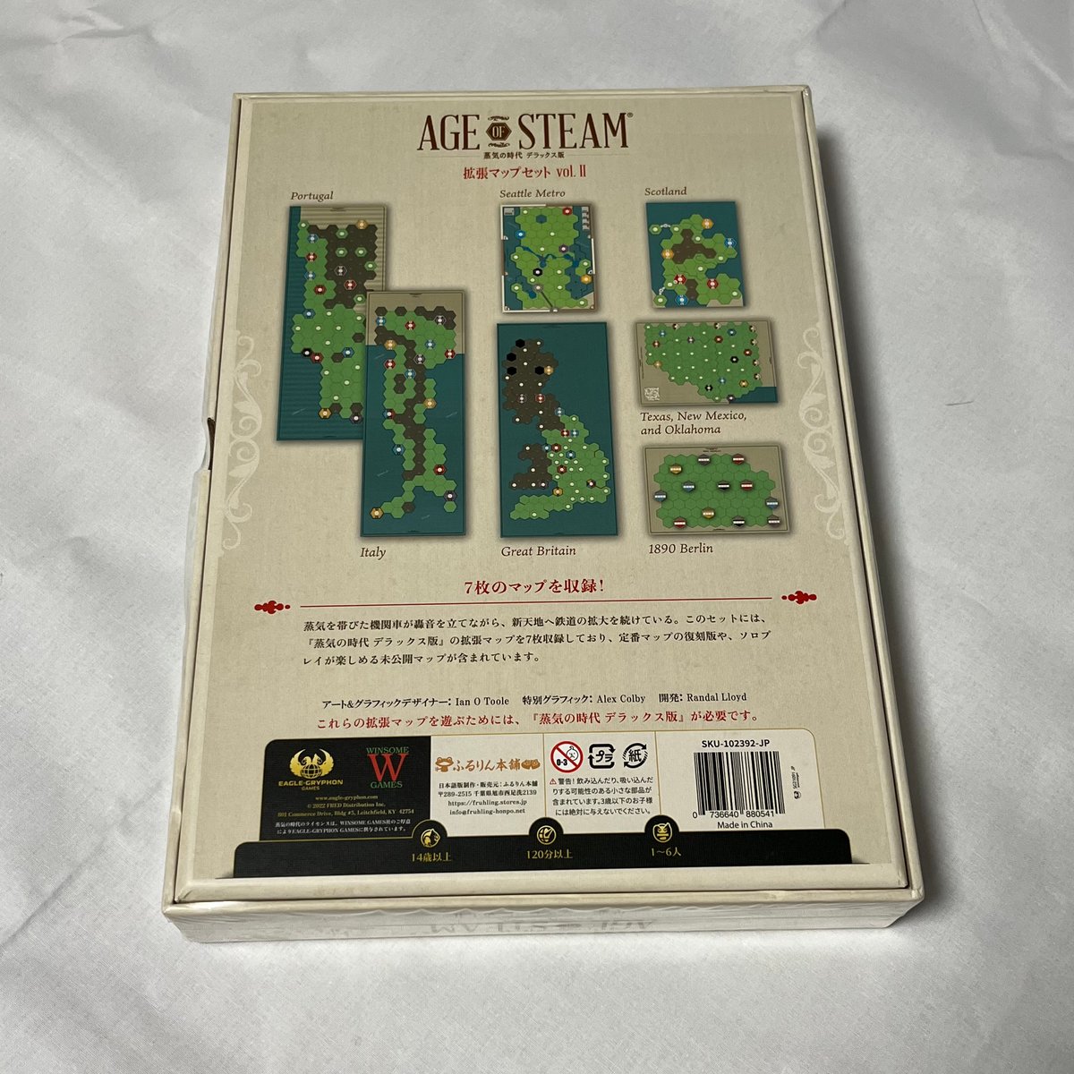 蒸気の時代デラックス版用拡張マップセットVol.2【日本語版 蒸気の時代デラックス版用拡張マップセットVol.2【日本語版