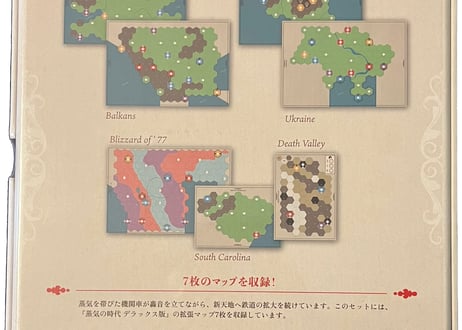 蒸気の時代デラックス版用拡張マップセットVol.4【日本語版】