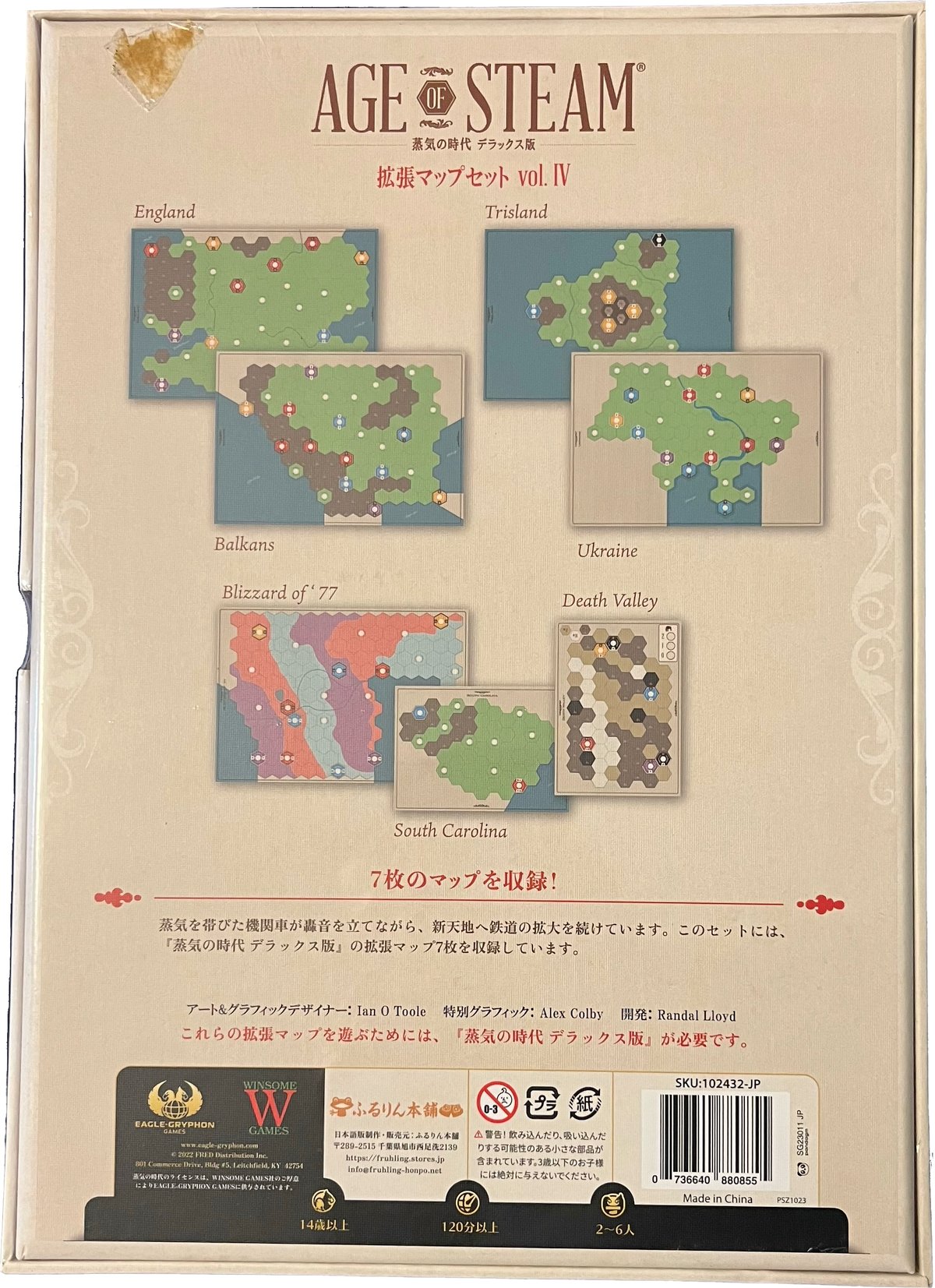 蒸気の時代デラックス版用拡張マップセットVol.4【日本語版】 | ふる 