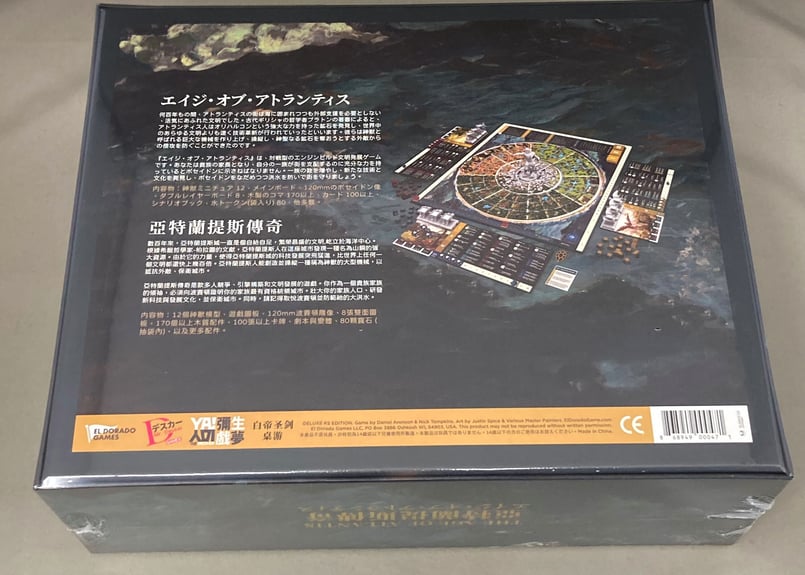 エジツィア新版(日本語化済)& 剥か テケン拡張付き日本語版エジプトボード