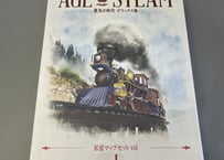 蒸気の時代デラックス版用拡張マップセットVol.1【日本語版】