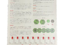 ③エラッタ対応マニュアル：蒸気の時代拡張マップ集Vol.3【日本語版】用