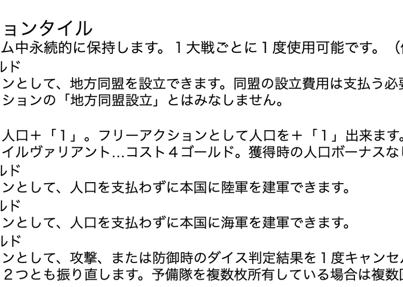 開封未使用》Struggle of Empires Deluxe Edition【日本語訳付 開封未使用》Struggle of Empires Deluxe Edition【日本語訳付