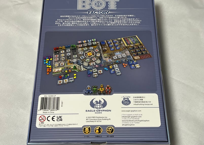ボットファクトリー(BOT FACTORY) ボードゲーム ボットファクトリー レビュー評価など2件（Bot Factory